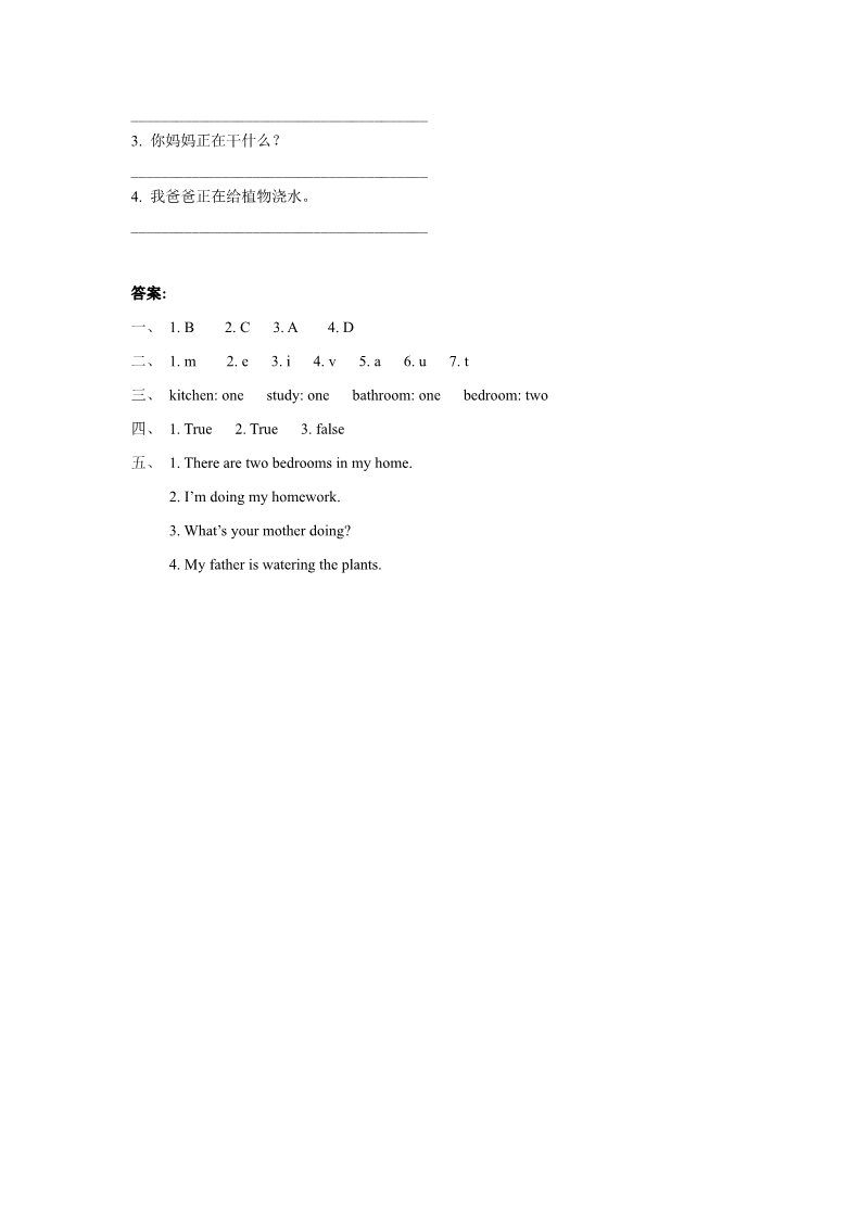 三年级下册英语（SL版）Unit 6 My Home Lesson 1 同步练习 2第2页