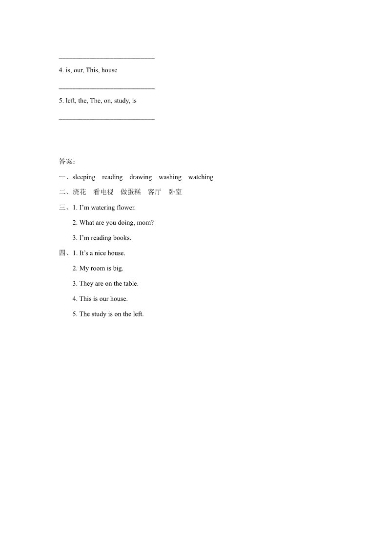 三年级下册英语（SL版）Unit 6 My Home Lesson 2 习题第2页