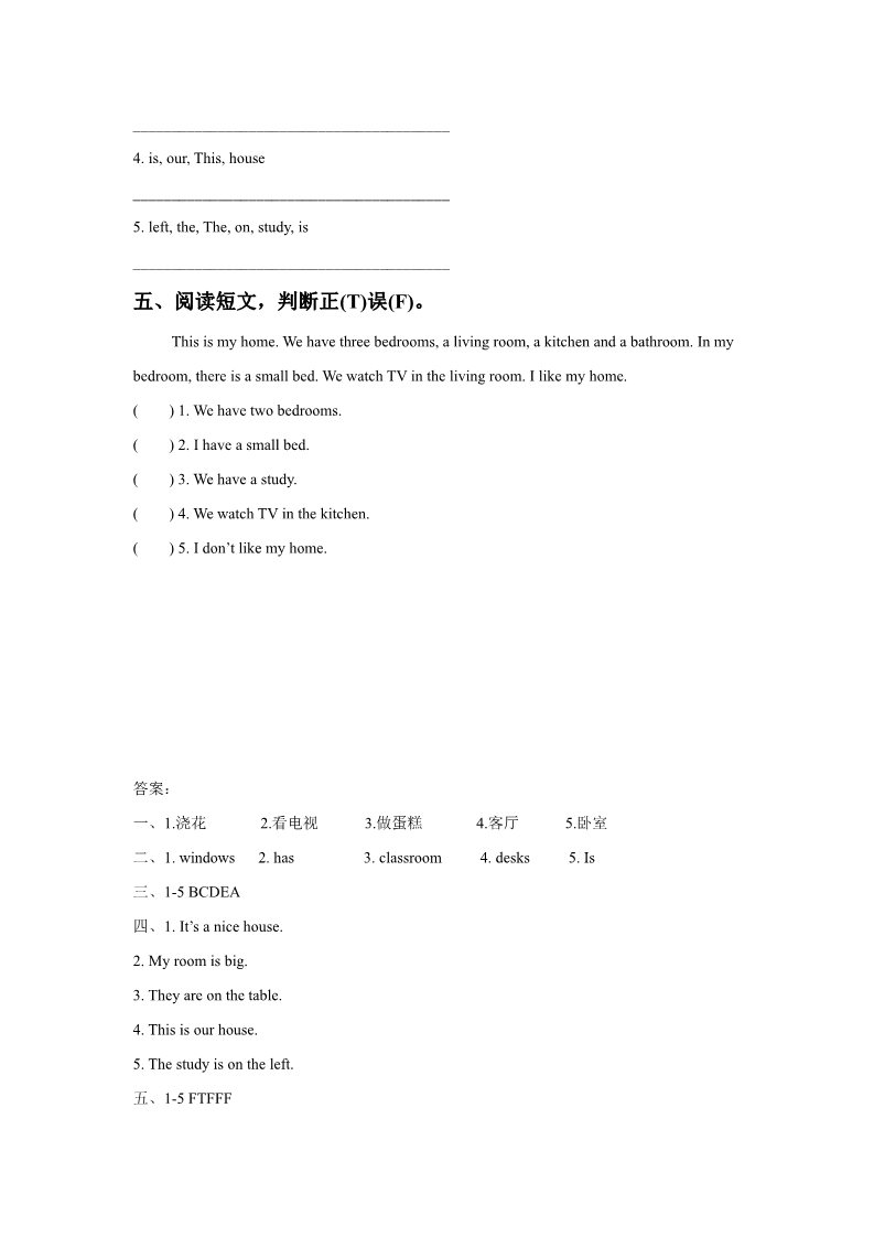 三年级下册英语（SL版）Unit 6 My Home Lesson 2 同步练习 3第2页