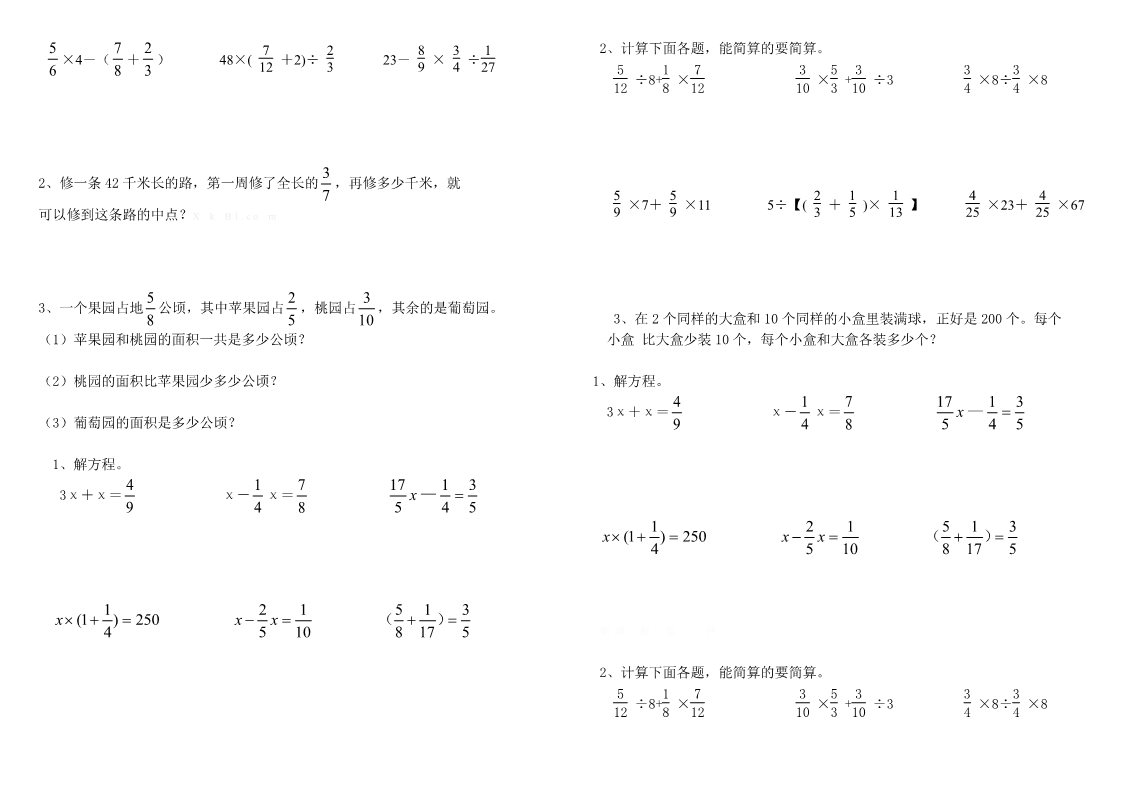 三年级下册数学（苏教版）数学第四单元:混合运算试卷练习第3页