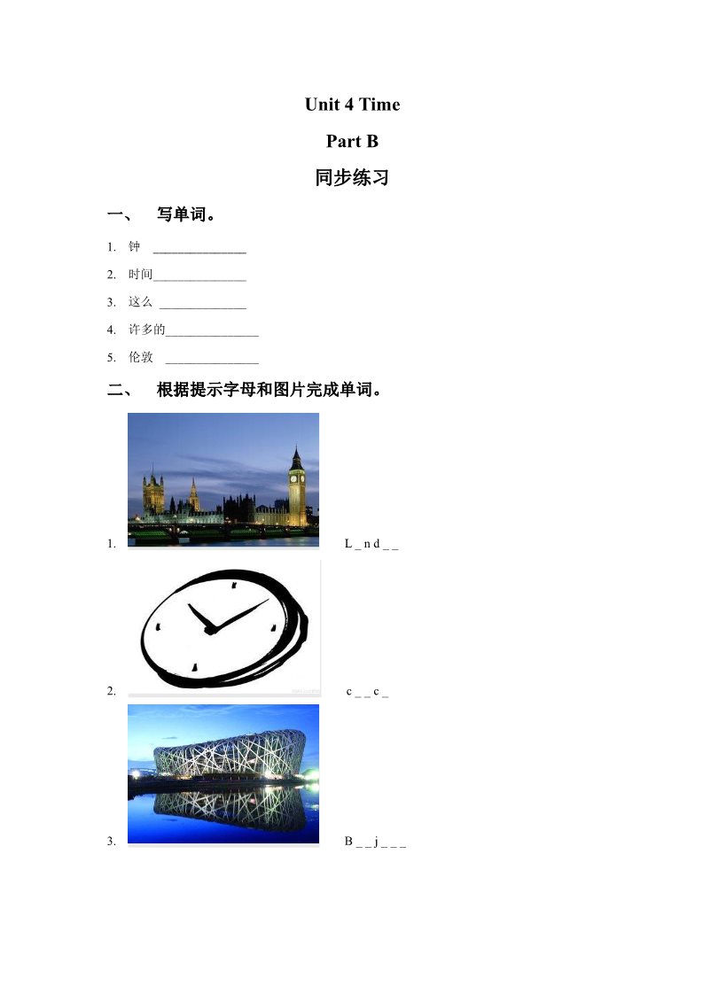 三年级下册英语（闽教版）Unit 4 Time Part B 同步练习2第1页