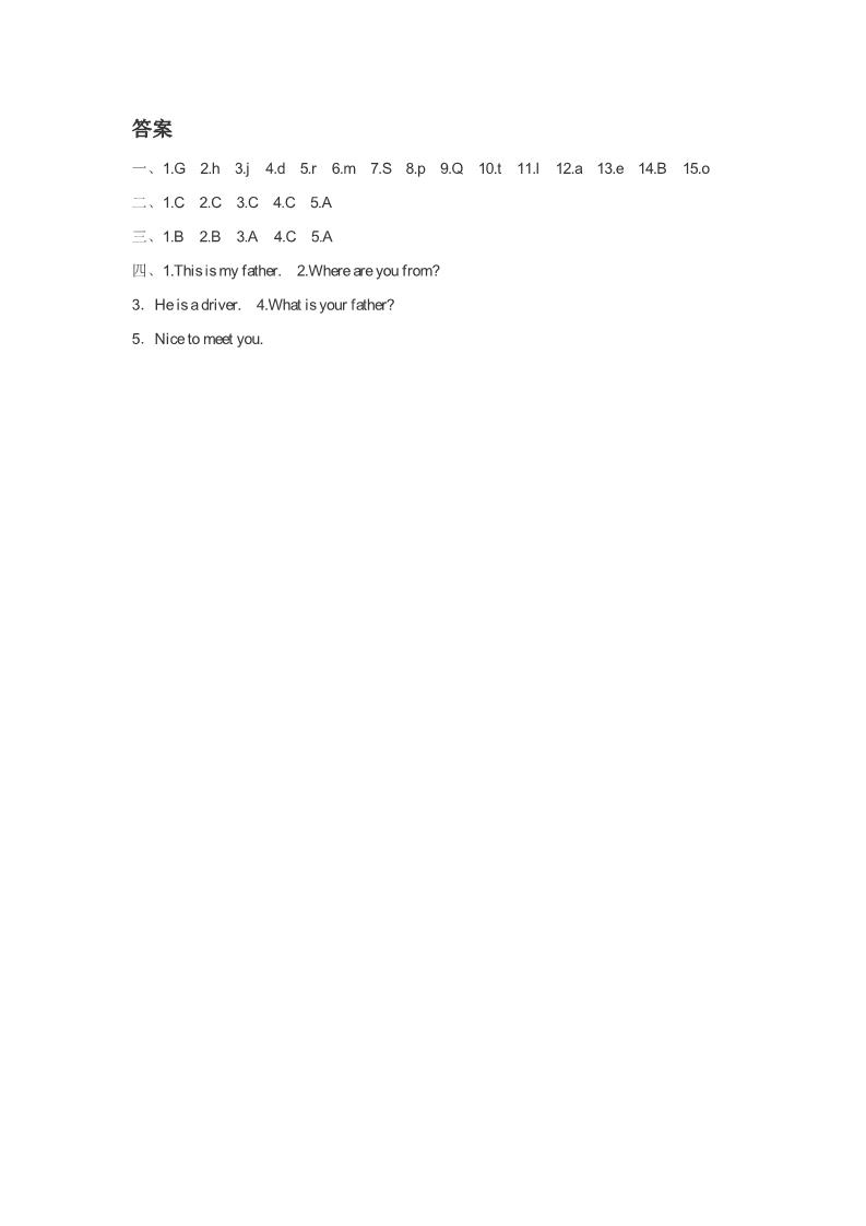 四年级上册英语（精通版）Lesson 4 同步练习3第3页