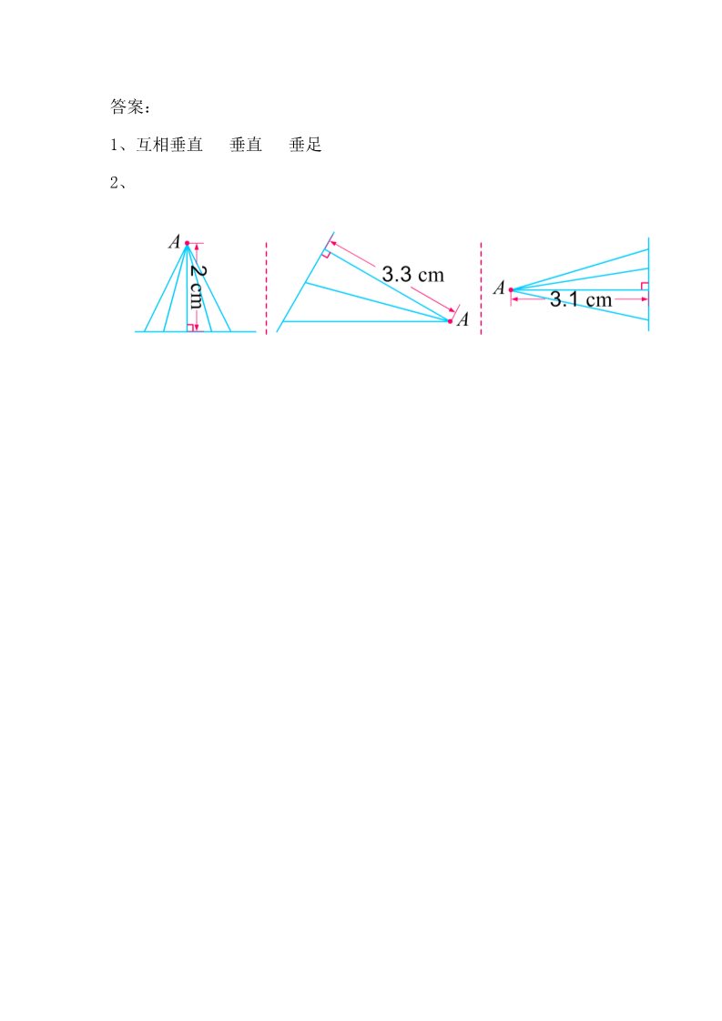 四年级上册数学（苏教版）8.4认识垂线第2页
