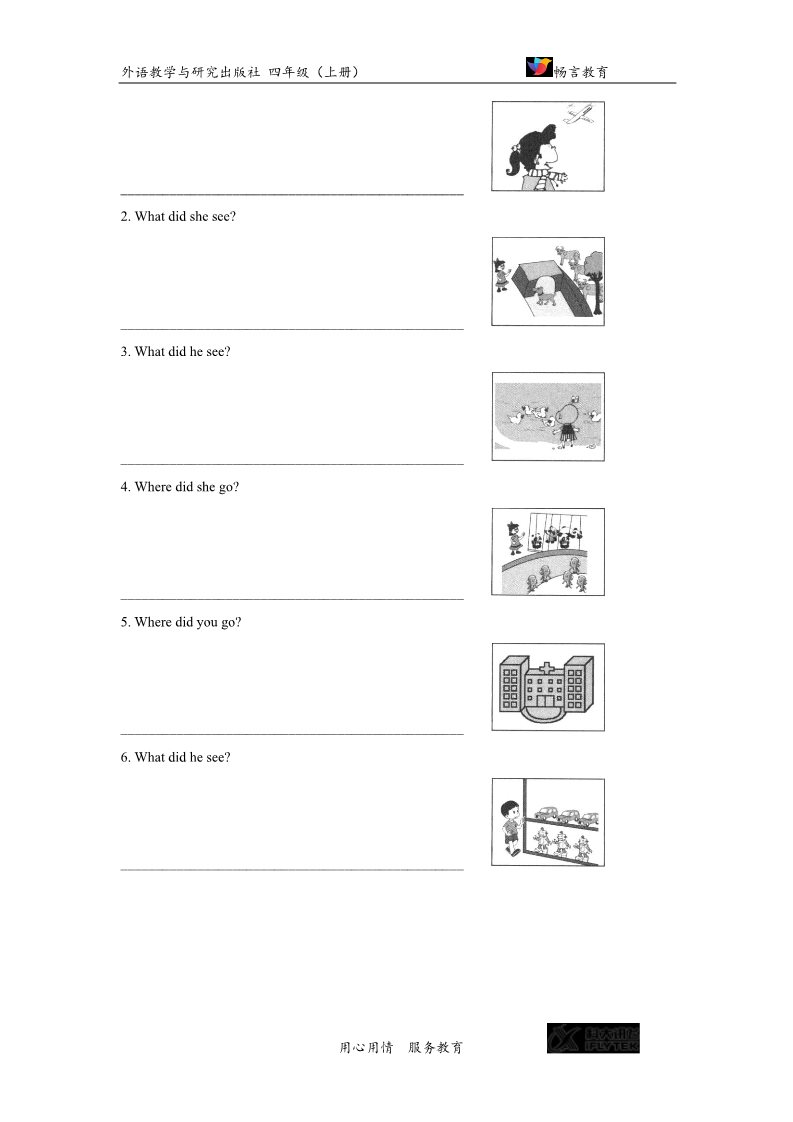 四年级上册英语（外研一起点）【同步练习】Module 9 Unit 2（外研）第3页