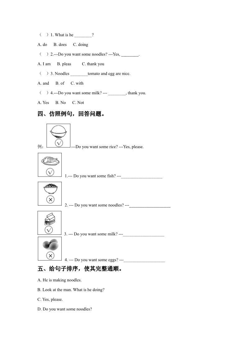 四年级上册英语（外研三起点）Module 4 Unit 1 Do you want some rice同步练习3第2页