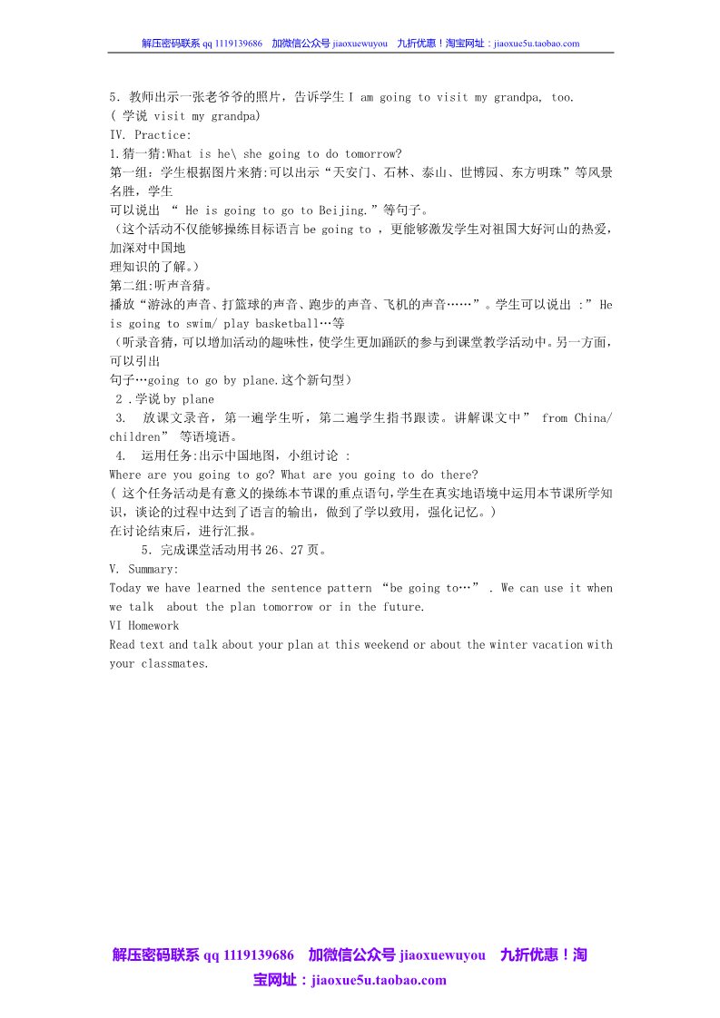 四年级上册英语（外研三起点）四年级英语上册 Module8 Unit1 we’re going to visit Hainan教案 （新版）外研版第2页
