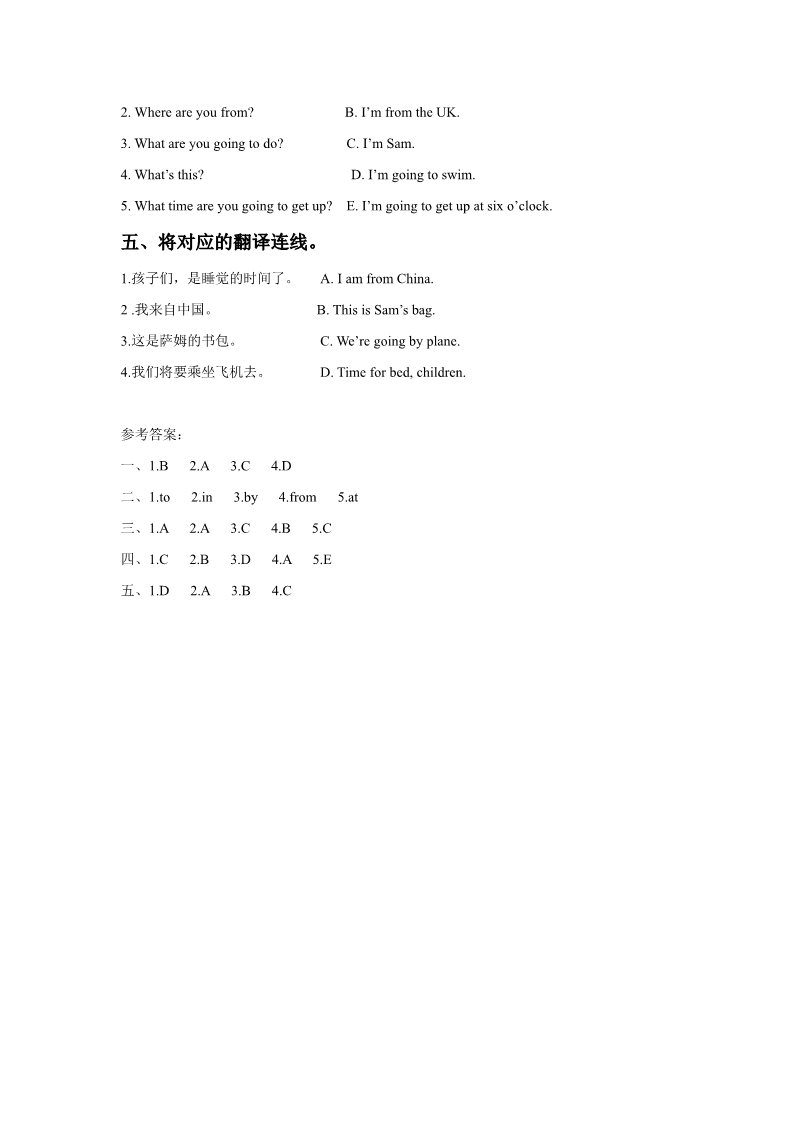 四年级上册英语（外研三起点）Module 8 Unit 1 We're going to visit Hainan同步练习2第2页