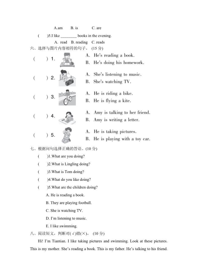 四年级上册英语（外研三起点）外研版(三年级起点)小学英语四年级上册 Module 2 过关测试卷第3页