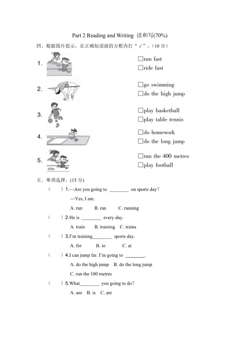 四年级上册英语（外研三起点）外研版小学英语四年级上册Module 9过关检测卷第2页