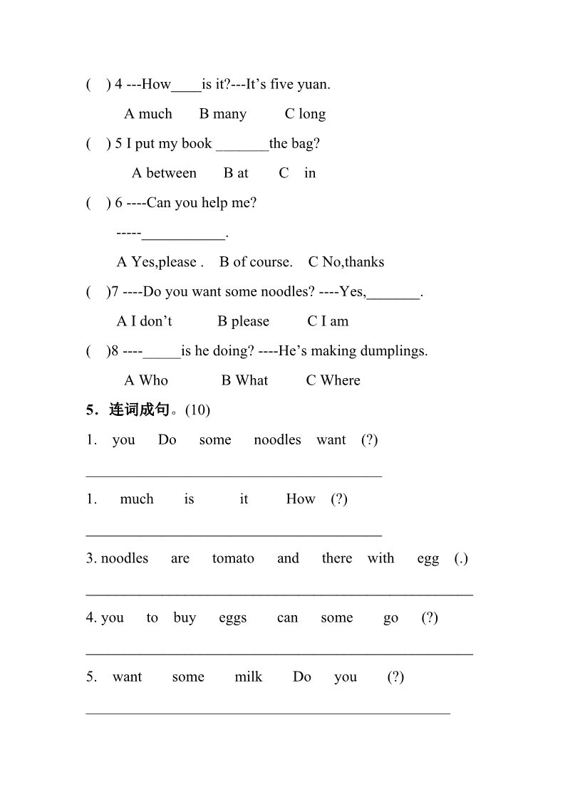 四年级上册英语（外研三起点）四年级英语Module4测试题第2页
