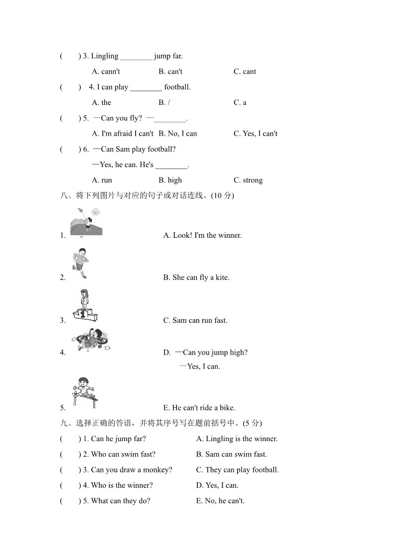 四年级上册英语（外研三起点）外研版小学英语四年级上册Module 5达标测试卷第3页