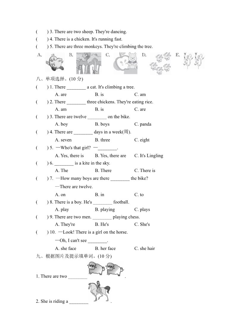 四年级上册英语（外研三起点）外研版小学英语四年级上册Module 7达标测试卷第3页