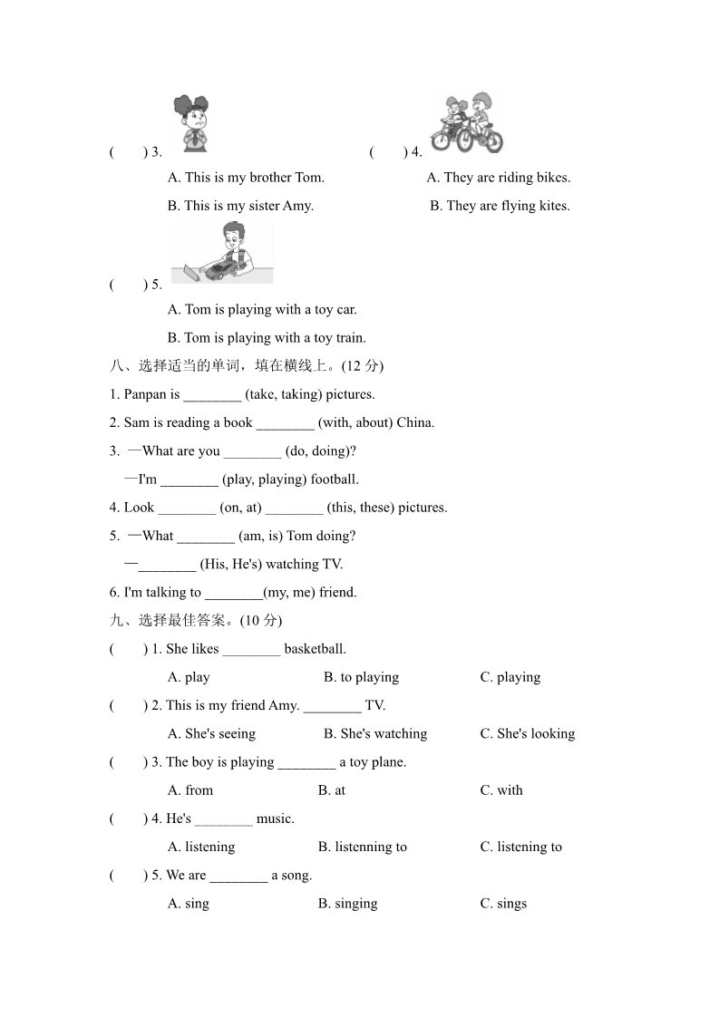 四年级上册英语（外研三起点）外研版(三年级起点)小学英语四年级上册 Module 2 达标测试卷第3页