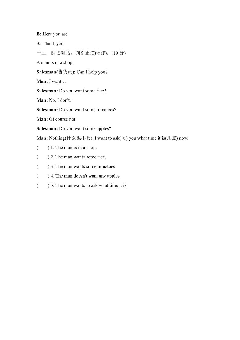 四年级上册英语（外研三起点）外研版(三年级起点)小学英语四年级上册 Module 4 达标测试卷第5页