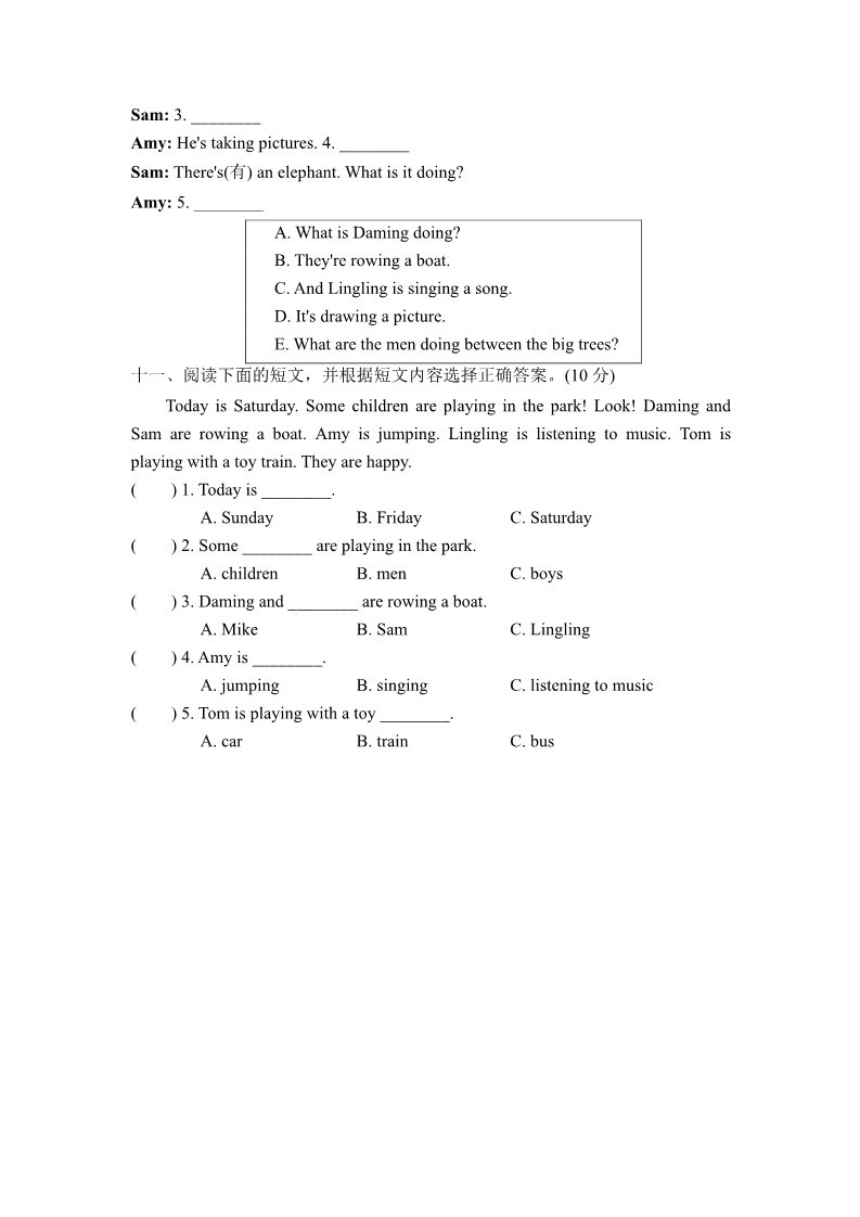 四年级上册英语（外研三起点）外研版(三年级起点)小学英语四年级上册 Module 3 达标测试卷第4页