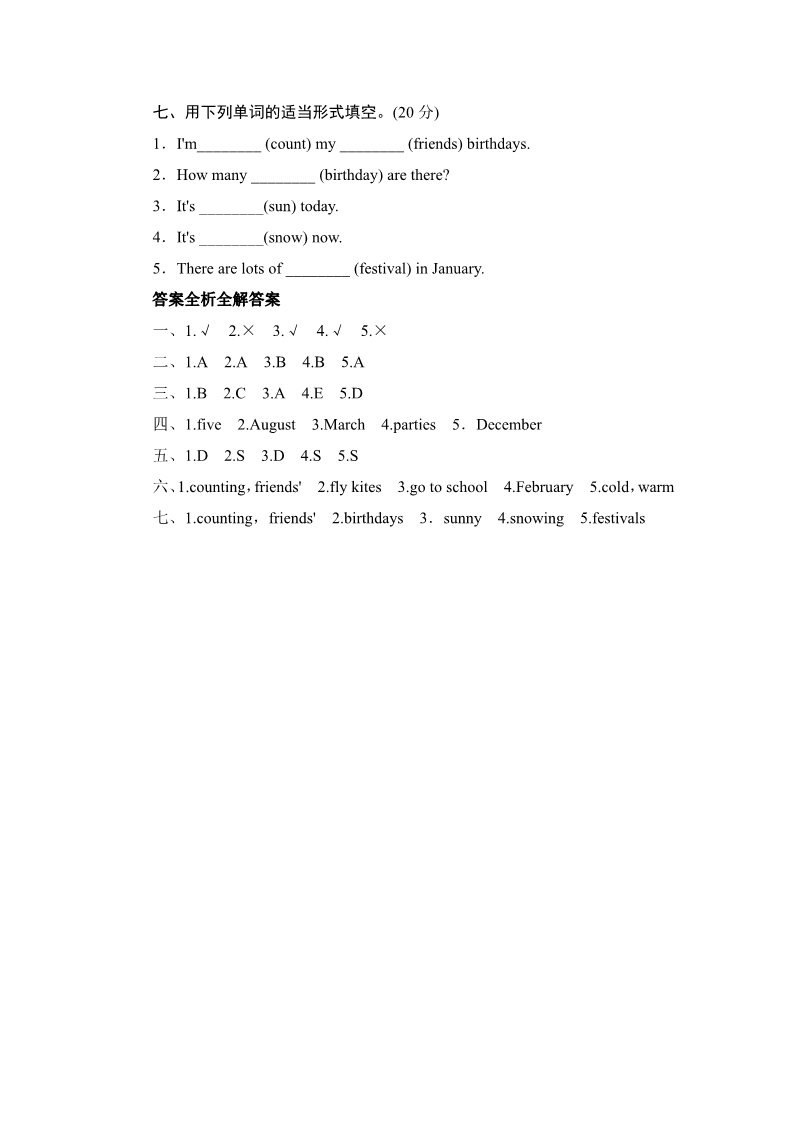 四年级上册英语（外研三起点）四年级上册英语单元测试-Module 10_外研版（三起点）第4页