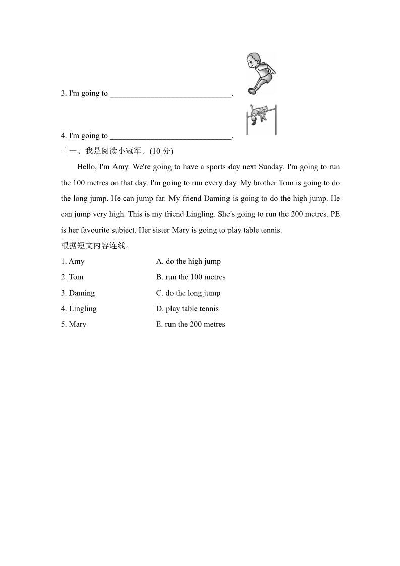 四年级上册英语（外研三起点）外研版小学英语四年级上册Module 9达标测试卷第5页