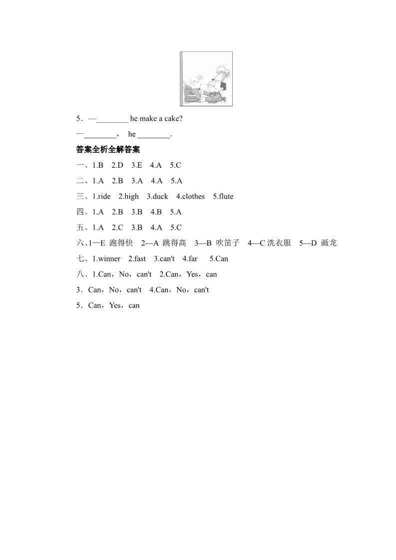 四年级上册英语（外研三起点）四年级上册英语单元测试-Module 6_外研版（三起点）第4页