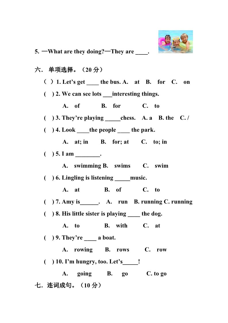 四年级上册英语（外研三起点）四年级上册英语Module 3单元测试卷第3页