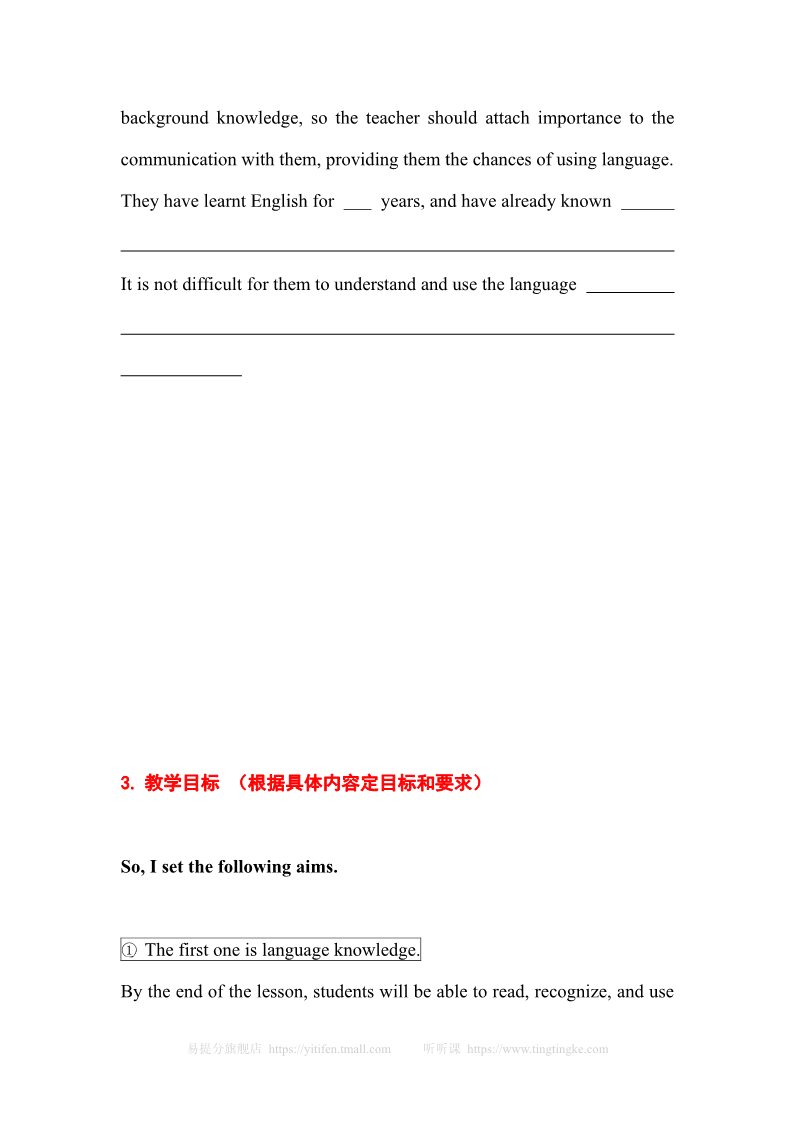 四年级上册英语(PEP版)01-小学英语说课稿(英文万能版)第2页