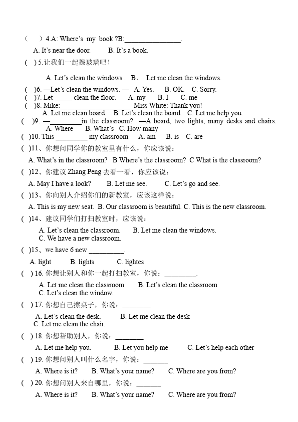 四年级上册英语(PEP版)PEP英语《Unit1 My classroom》练习检测复习试卷11第2页