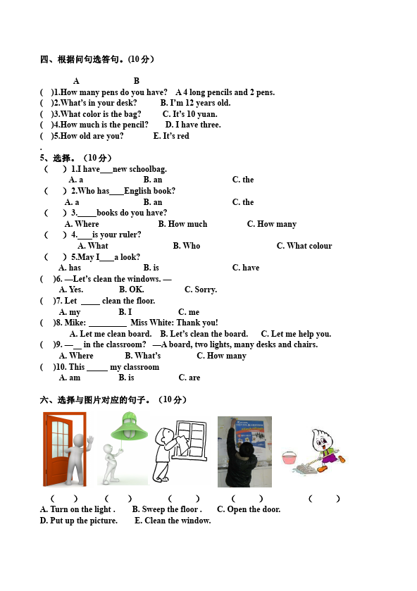 四年级上册英语(PEP版)PEP英语《Unit1 My classroom》练习检测复习试卷13第2页