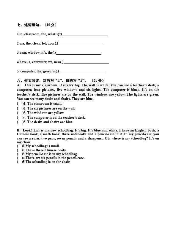四年级上册英语(PEP版)PEP英语《Unit1 My classroom》练习检测复习试卷13第3页