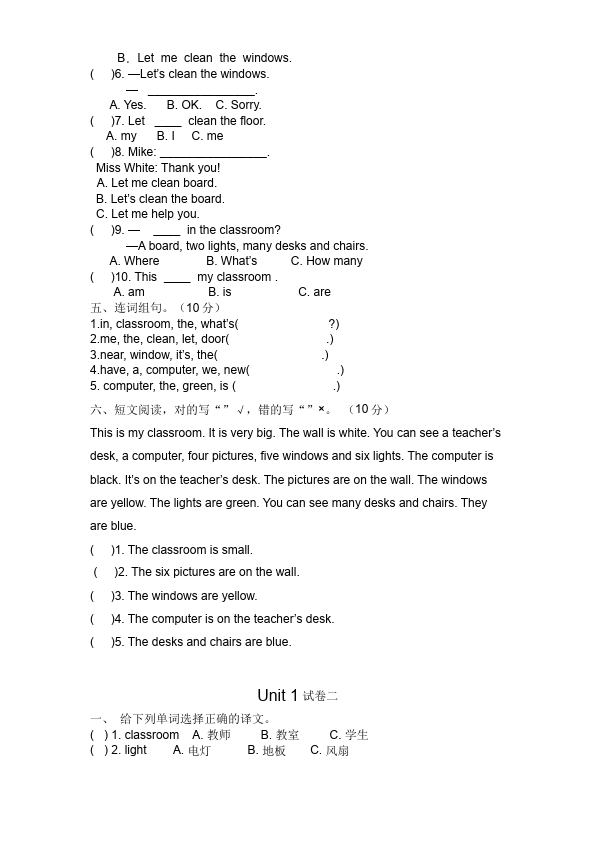 四年级上册英语(PEP版)PEP英语《Unit1 My classroom》练习检测复习试卷1第2页