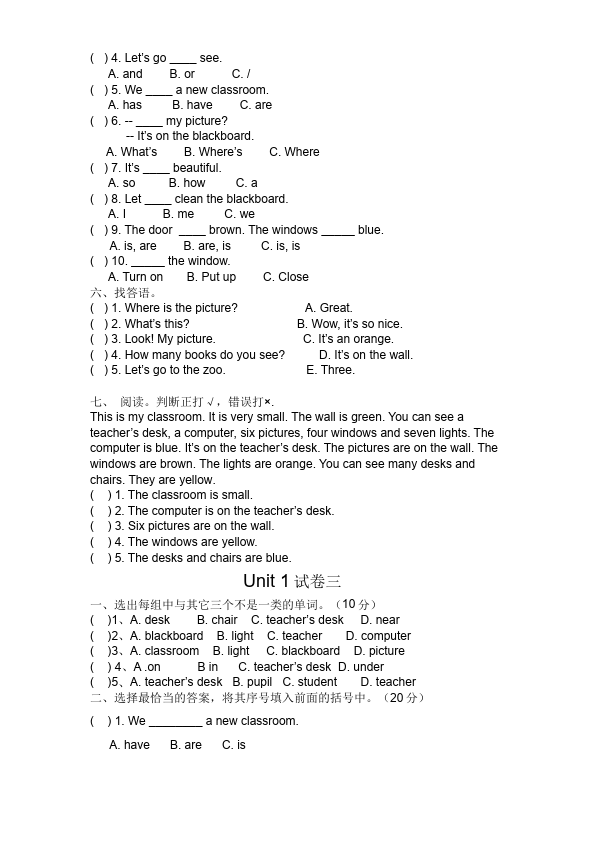 四年级上册英语(PEP版)PEP英语《Unit1 My classroom》练习检测复习试卷1第4页