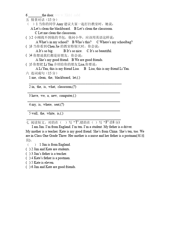四年级上册英语(PEP版)PEP英语《Unit1 My classroom》练习检测复习试卷16第2页