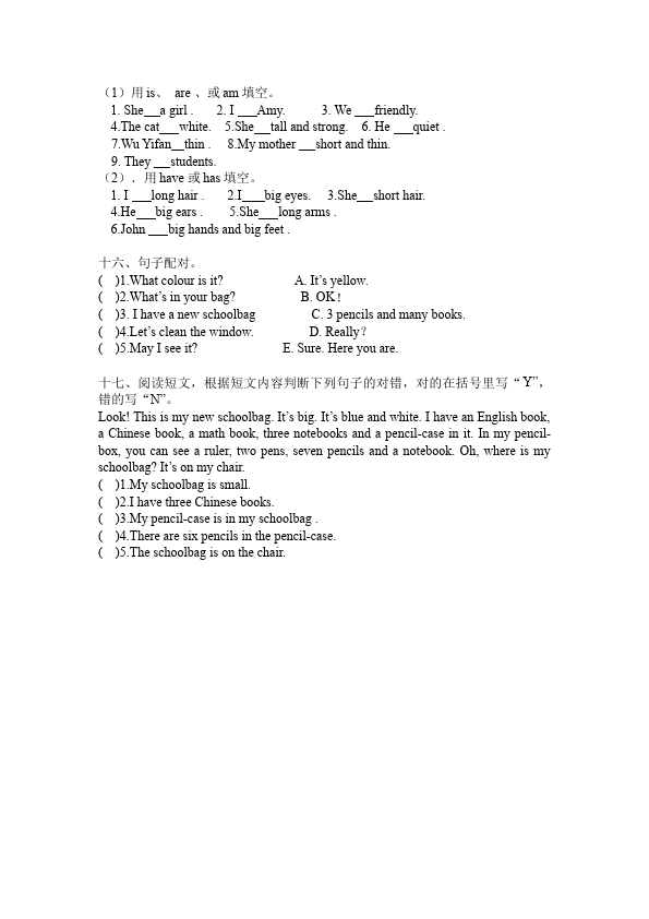 四年级上册英语(PEP版)PEP英语《Unit2 My schoolbag》练习检测复习试卷6第5页