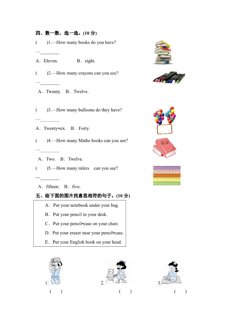 四年级上册英语(PEP版)（人教PEP）四年级上英语Unit2 my schoolbag单元测试及答案第2页