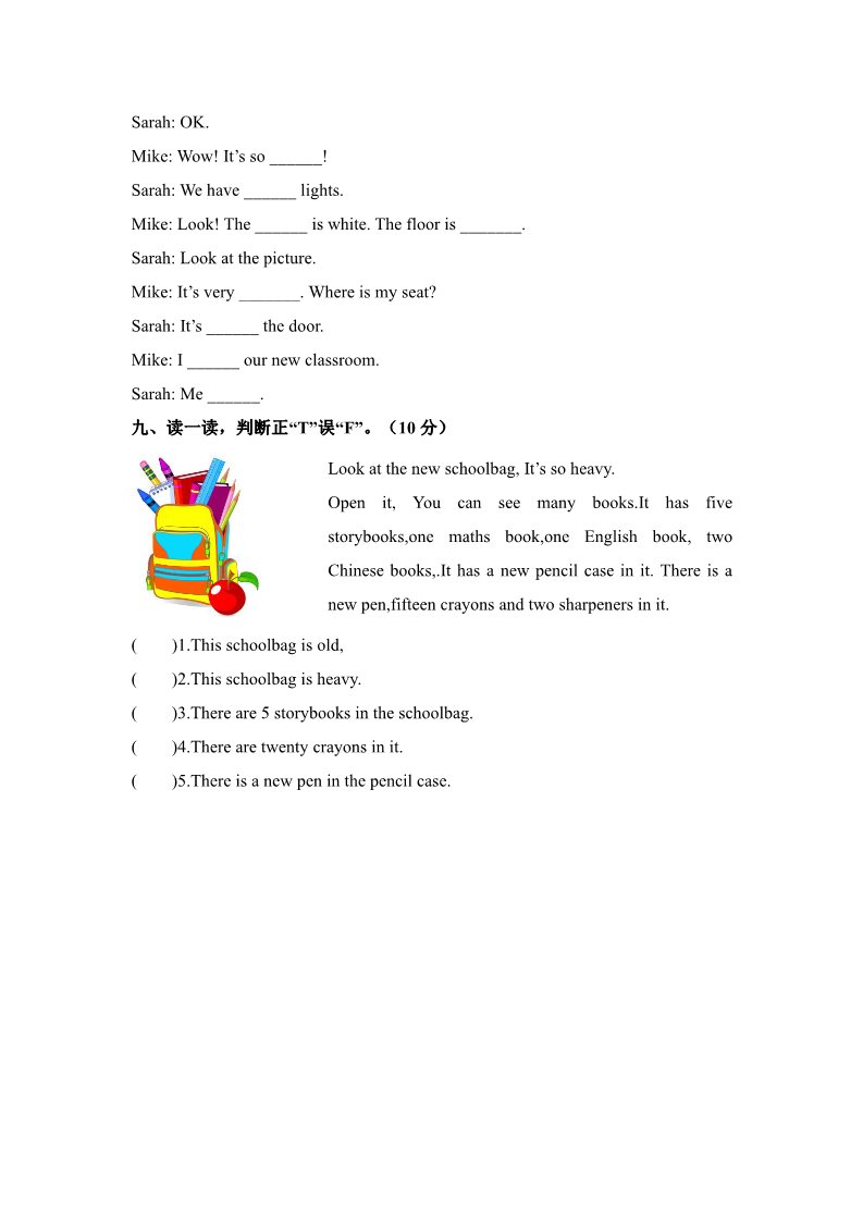 四年级上册英语(PEP版)（人教PEP）四年级上英语Unit2 my schoolbag单元测试及答案第4页