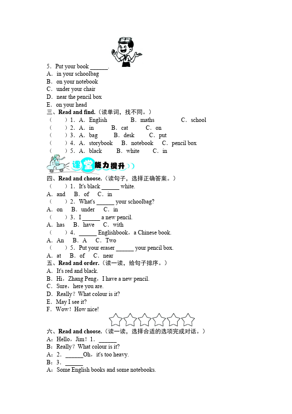 四年级上册英语(PEP版)PEP英语《Unit2 My schoolbag》练习检测复习试卷14第2页