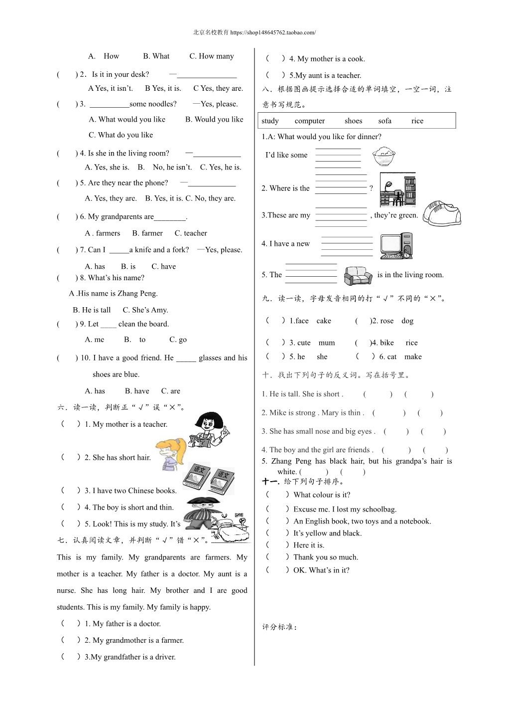 四年级上册英语(PEP版)2016学年四年级英语期末检测题及答案第2页