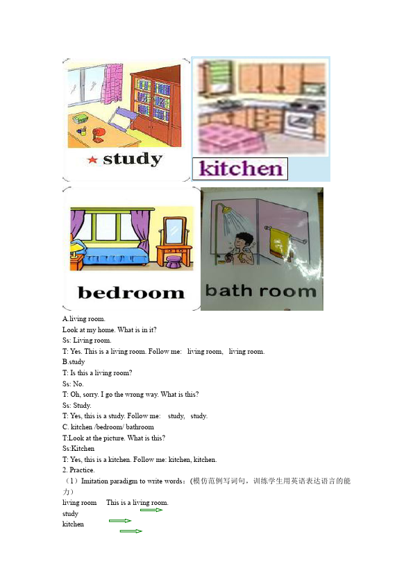 四年级上册英语(PEP版)PEP英语《Unit4 My home》教案教学设计16第3页