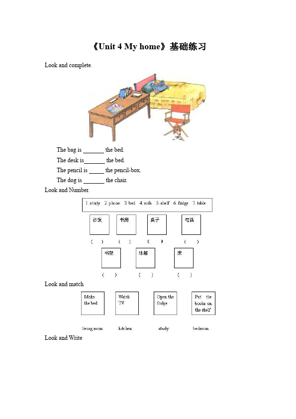 四年级上册英语(PEP版)PEPPEP英语《Unit4 My home》练习检测复习试卷1第1页