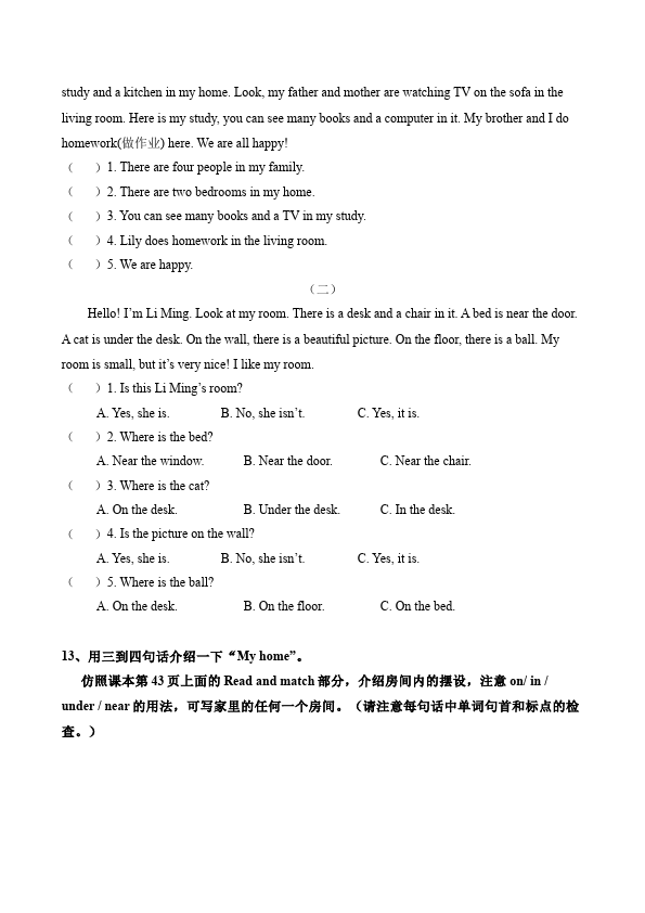 四年级上册英语(PEP版)PEP英语《Unit4 My home》练习检测复习试卷13第5页