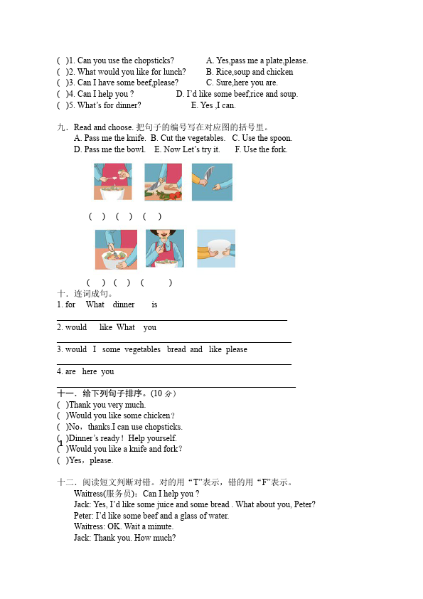 四年级上册英语(PEP版)PEP英语《Unit5 Dinner's ready》练习检测试卷11第3页