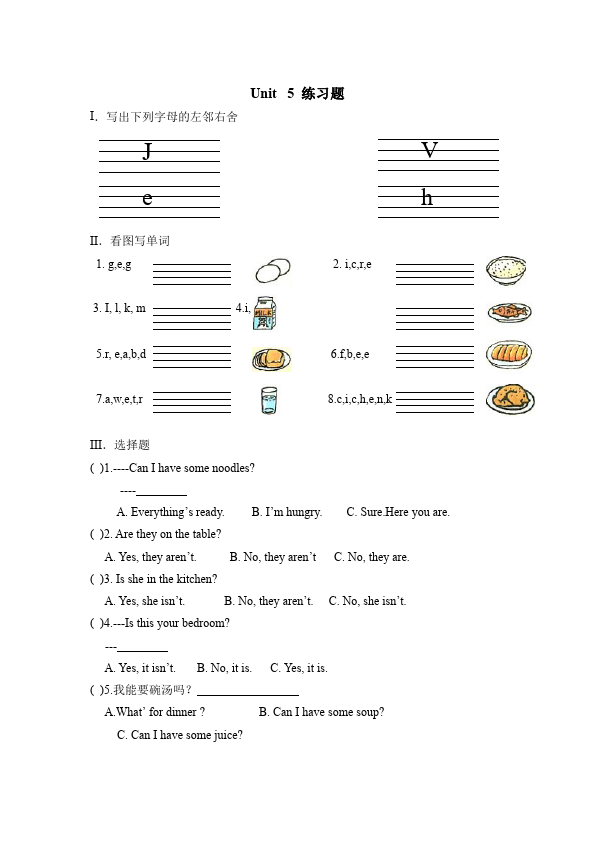四年级上册英语(PEP版)PEP英语《Unit5 Dinner's ready》练习检测试卷5第1页