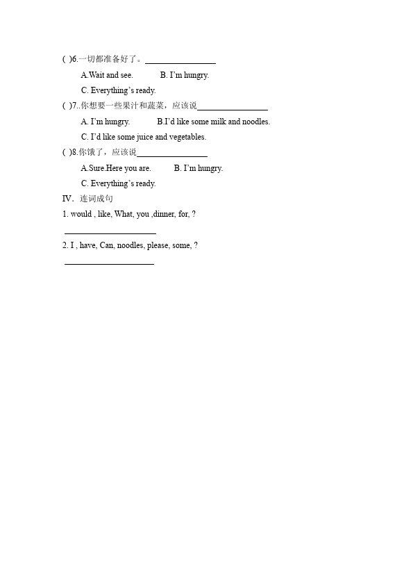 四年级上册英语(PEP版)PEP英语《Unit5 Dinner's ready》练习检测试卷5第2页
