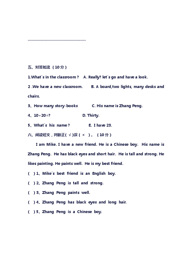四年级上册英语(PEP版)PEP英语《期中考试》练习检测复习试卷13第5页