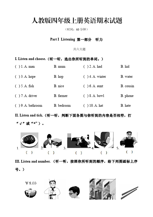 四年级上册英语(PEP版)PEP英语《期末考试》练习检测复习试卷10第1页