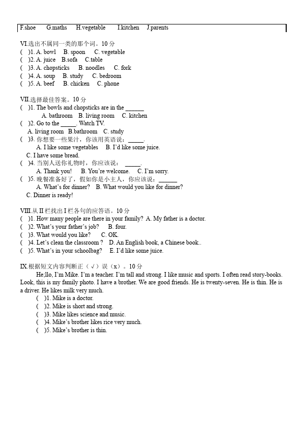四年级上册英语(PEP版)PEP英语《期末考试》练习检测复习试卷20第4页