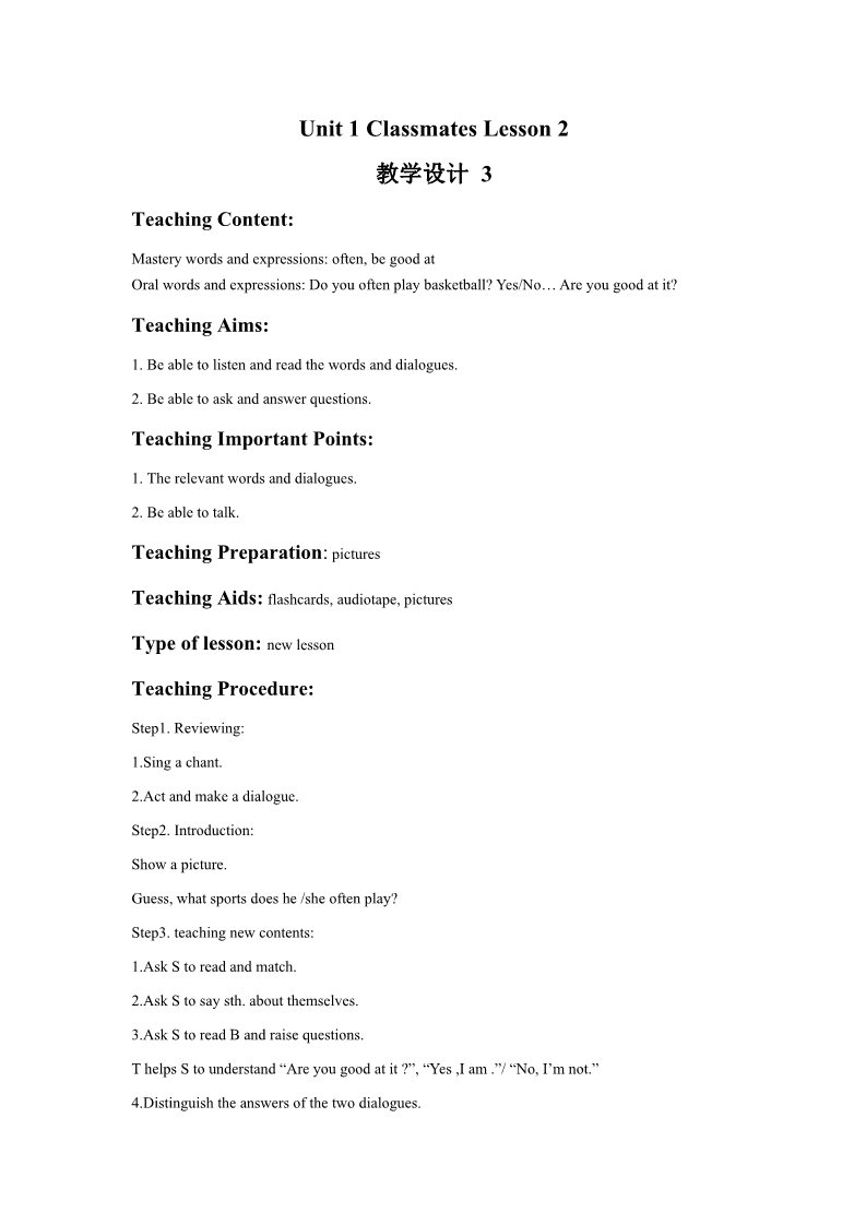 四年级上册英语（SL版）Unit 1 Sport and Games Lesson 2 教学设计3第1页