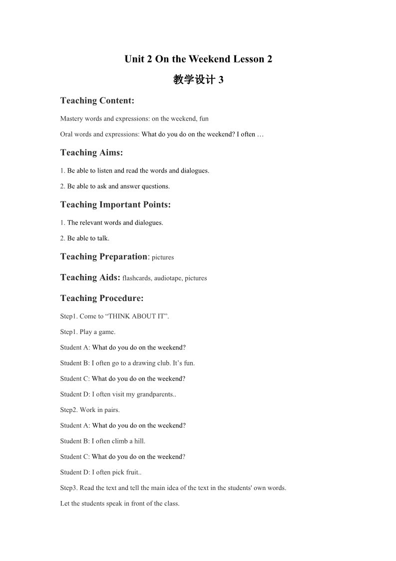 四年级上册英语（SL版）Unit 2 On the Weekend Lesson 2 教学设计3第1页
