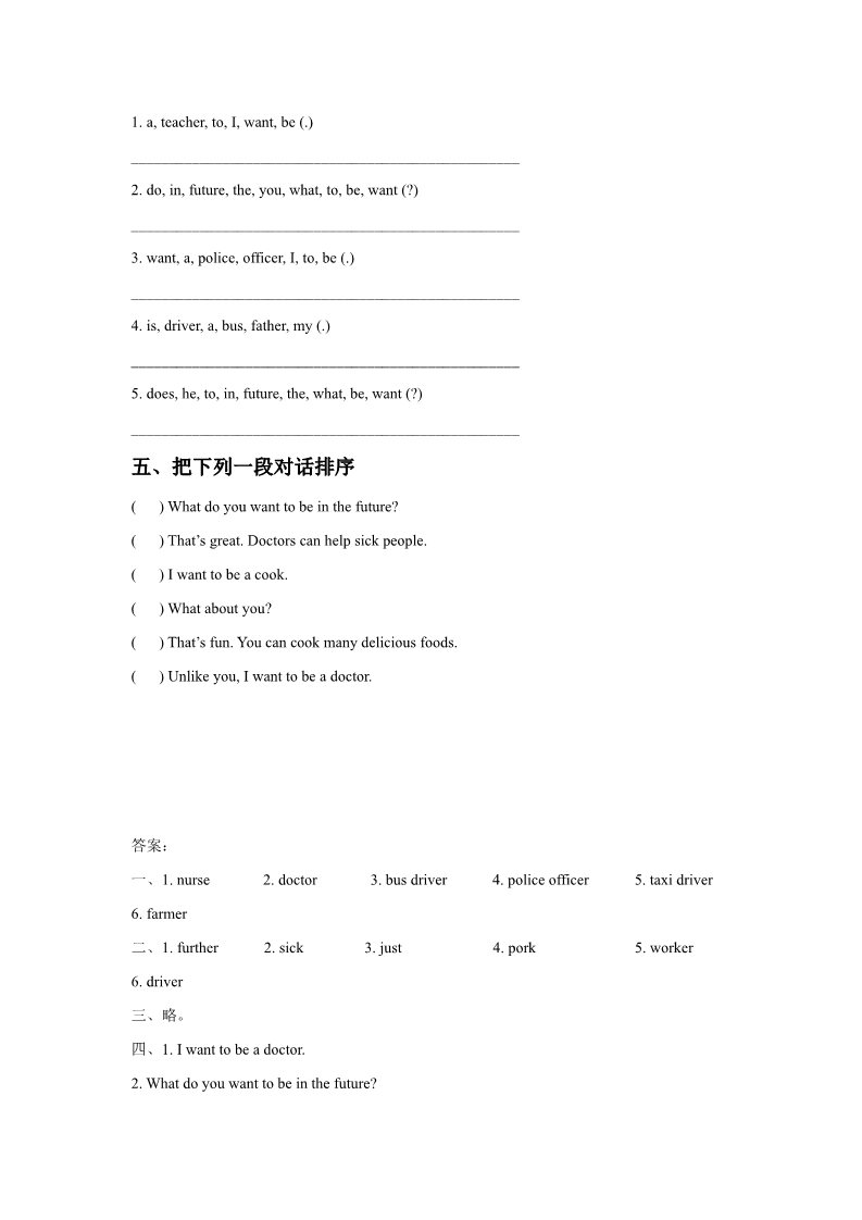 四年级上册英语（SL版）Unit 6 Jobs Lesson 2 同步练习3第2页