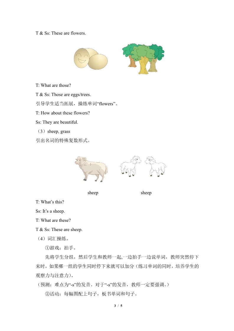 四年级上册英语（湘少版）Unit4__第1课时教学设计第3页