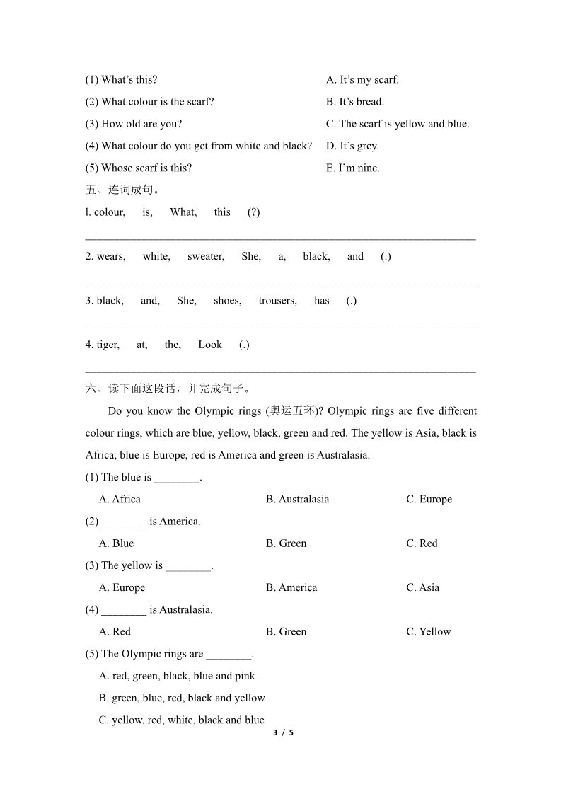 四年级上册英语（湘少版）Unit8_单元测试卷第3页