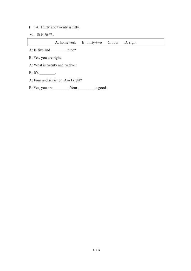 四年级上册英语（湘少版）Unit9_单元测试卷第4页